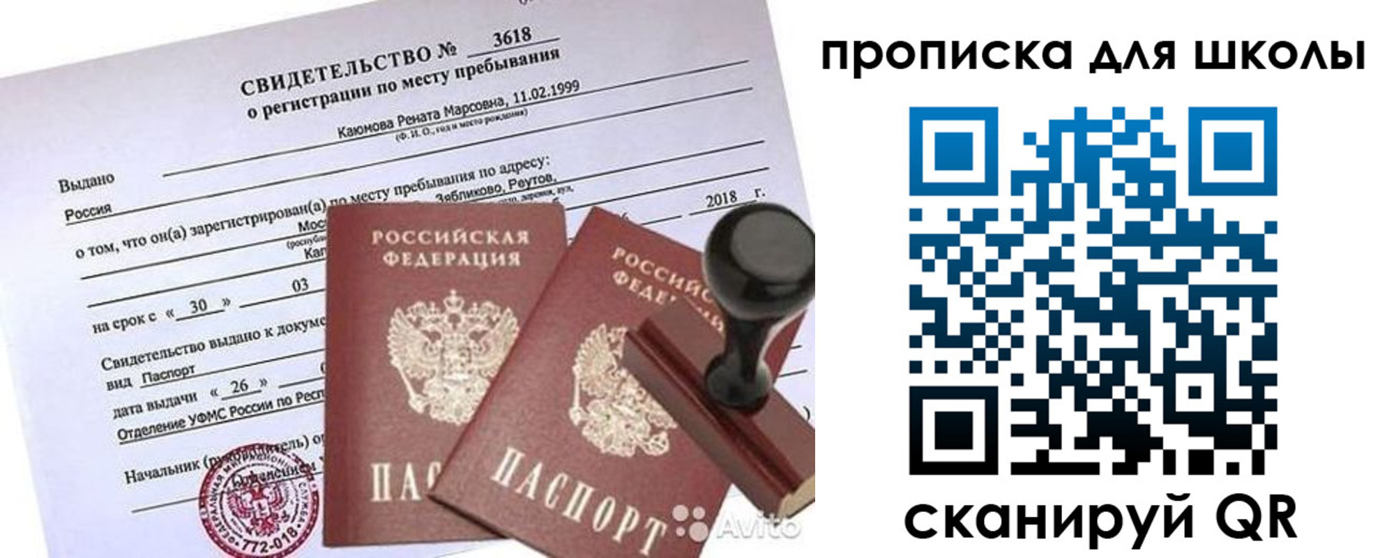 временная регистрация 2025 в Киселёвске
