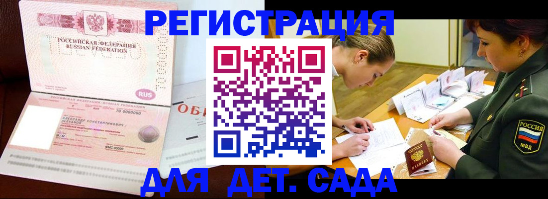 купить прописку в Киселёвске