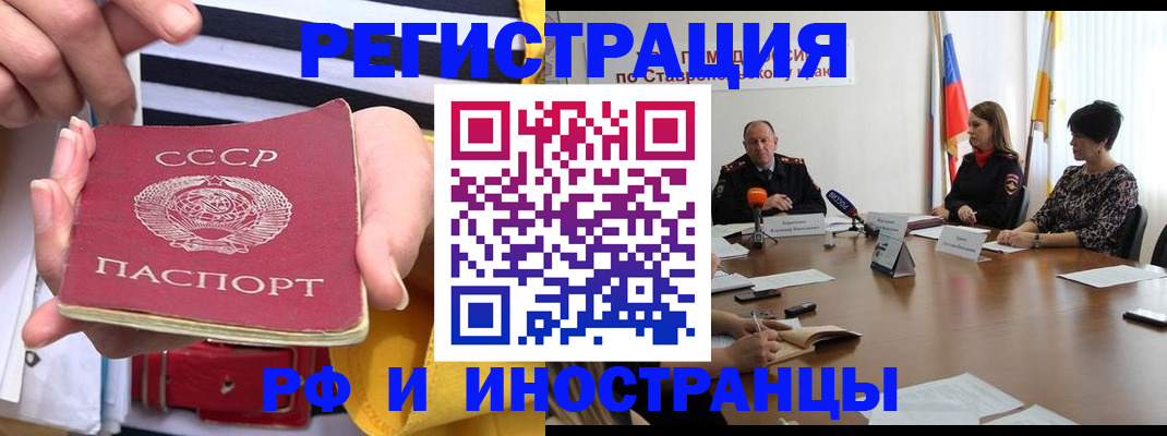 временная регистрация поиск в Киселёвске