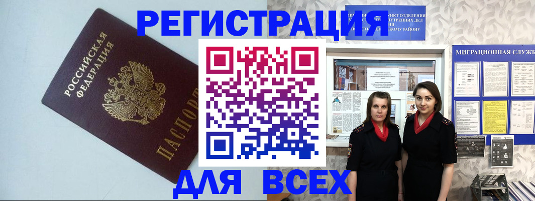 регистрация для школы в Киселёвске