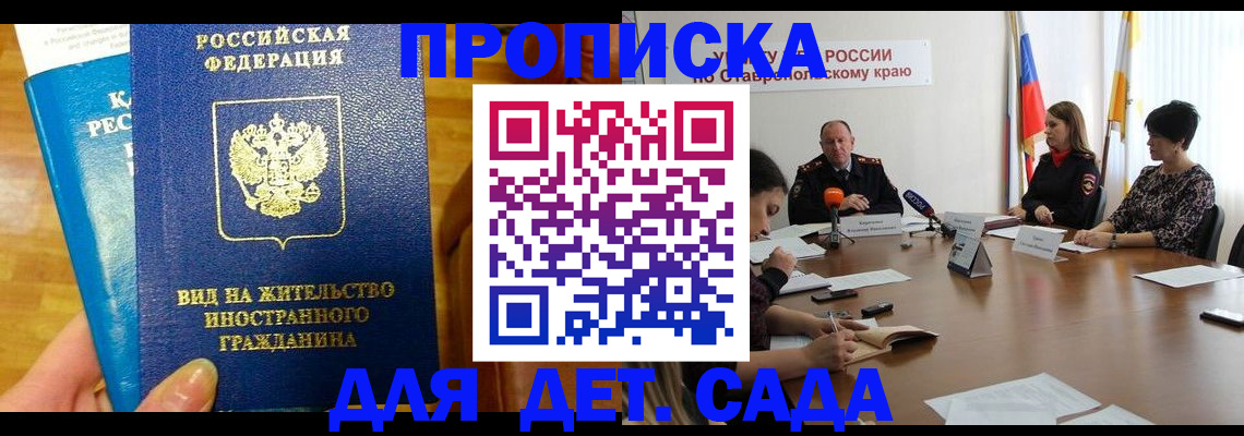 прописка поиск в Киселёвске