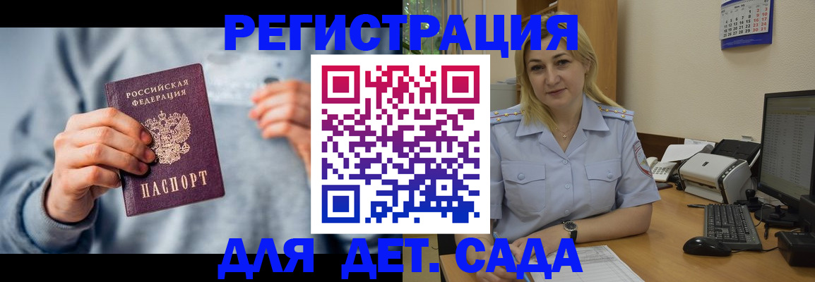 миграционный учет в Киселёвске