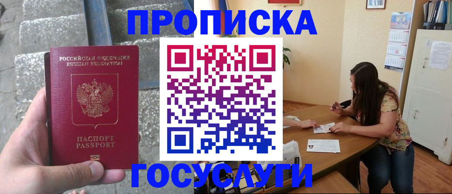 временная регистрация поиск в Киселёвске