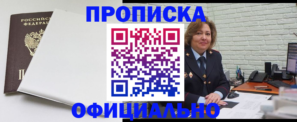 временная регистрация 2025 в Киселёвске